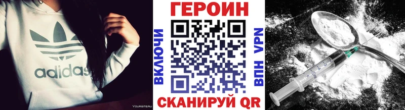 Героин Афган Белорецк