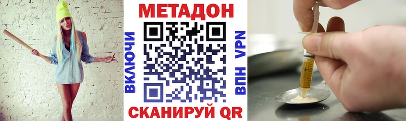 Метадон белоснежный  Белорецк 