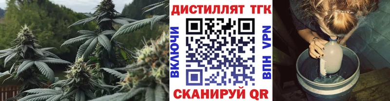 Дистиллят ТГК концентрат  Белорецк 